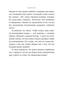 Исчезнувшие — фото, картинка — 8