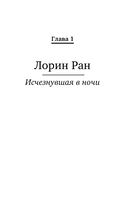 Исчезнувшие — фото, картинка — 9
