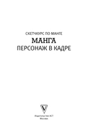 Манга. Персонаж в кадре — фото, картинка — 1