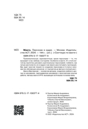 Манга. Персонаж в кадре — фото, картинка — 2