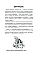 Манга. Персонаж в кадре — фото, картинка — 3