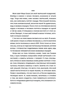 Манга. Персонаж в кадре — фото, картинка — 4