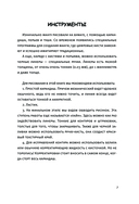 Манга. Персонаж в кадре — фото, картинка — 7