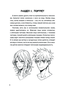 Манга. Персонаж в кадре — фото, картинка — 8