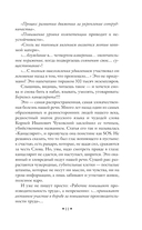 Слово живое и мертвое — фото, картинка — 10