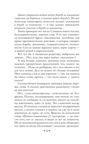 Слово живое и мертвое — фото, картинка — 11