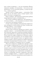 Слово живое и мертвое — фото, картинка — 12