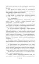 Слово живое и мертвое — фото, картинка — 13