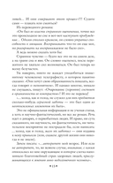 Слово живое и мертвое — фото, картинка — 14