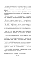 Слово живое и мертвое — фото, картинка — 16