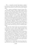 Слово живое и мертвое — фото, картинка — 17