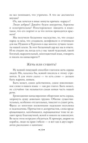 Слово живое и мертвое — фото, картинка — 18