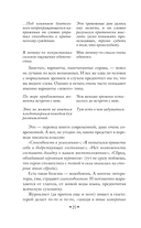 Слово живое и мертвое — фото, картинка — 19