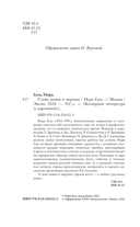 Слово живое и мертвое — фото, картинка — 3