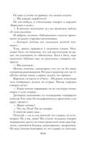 Слово живое и мертвое — фото, картинка — 8