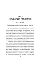 К мечте прыжок за прыжком — фото, картинка — 1