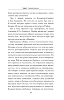 К мечте прыжок за прыжком — фото, картинка — 2