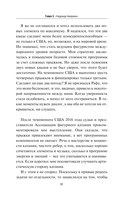 К мечте прыжок за прыжком — фото, картинка — 4