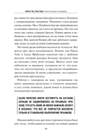 К мечте прыжок за прыжком — фото, картинка — 7