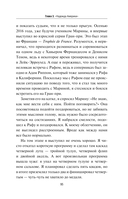 К мечте прыжок за прыжком — фото, картинка — 8