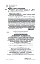 Английский язык доступно и просто — фото, картинка — 2