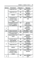Английский язык доступно и просто — фото, картинка — 15