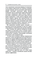 Английский язык доступно и просто — фото, картинка — 4