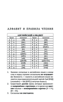 Английский язык доступно и просто — фото, картинка — 7