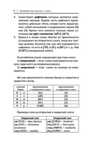 Английский язык доступно и просто — фото, картинка — 8