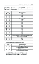 Английский язык доступно и просто — фото, картинка — 9