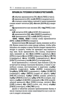 Английский язык доступно и просто — фото, картинка — 10