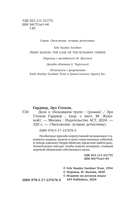 Дело о сбежавшем трупе — фото, картинка — 2