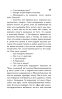 Дело о сбежавшем трупе — фото, картинка — 11
