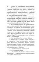 Дело о сбежавшем трупе — фото, картинка — 12