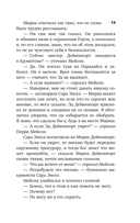 Дело о сбежавшем трупе — фото, картинка — 13