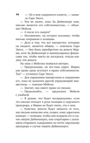 Дело о сбежавшем трупе — фото, картинка — 14
