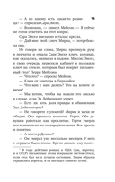 Дело о сбежавшем трупе — фото, картинка — 15