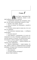 Дело о сбежавшем трупе — фото, картинка — 3