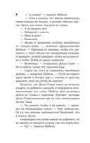 Дело о сбежавшем трупе — фото, картинка — 4