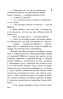 Дело о сбежавшем трупе — фото, картинка — 5