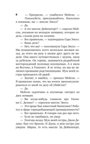 Дело о сбежавшем трупе — фото, картинка — 6