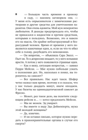 Дело о сбежавшем трупе — фото, картинка — 8