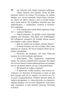 Дело о сбежавшем трупе — фото, картинка — 10