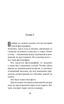 Рыбки в пятнах света — фото, картинка — 2