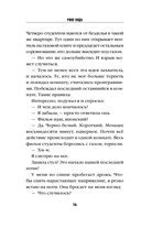 Рыбки в пятнах света — фото, картинка — 11