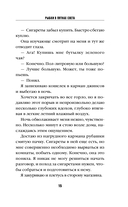 Рыбки в пятнах света — фото, картинка — 12