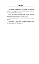 Рыбки в пятнах света — фото, картинка — 13