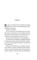 Рыбки в пятнах света — фото, картинка — 14