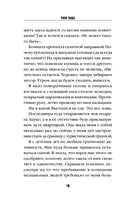 Рыбки в пятнах света — фото, картинка — 15