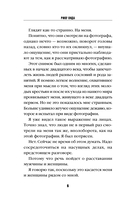 Рыбки в пятнах света — фото, картинка — 3